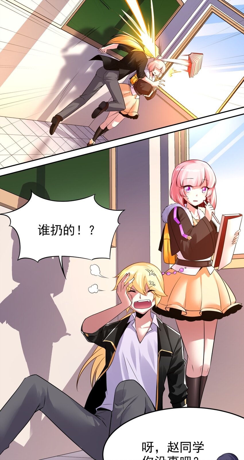 13 一只吸血鬼失去了梦想-第14话