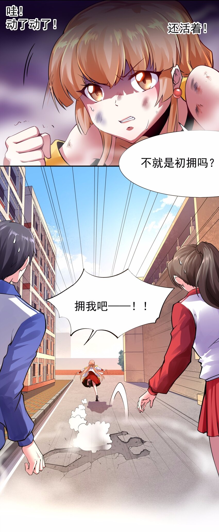 15 那我就只好霸王硬上弓了-第16话