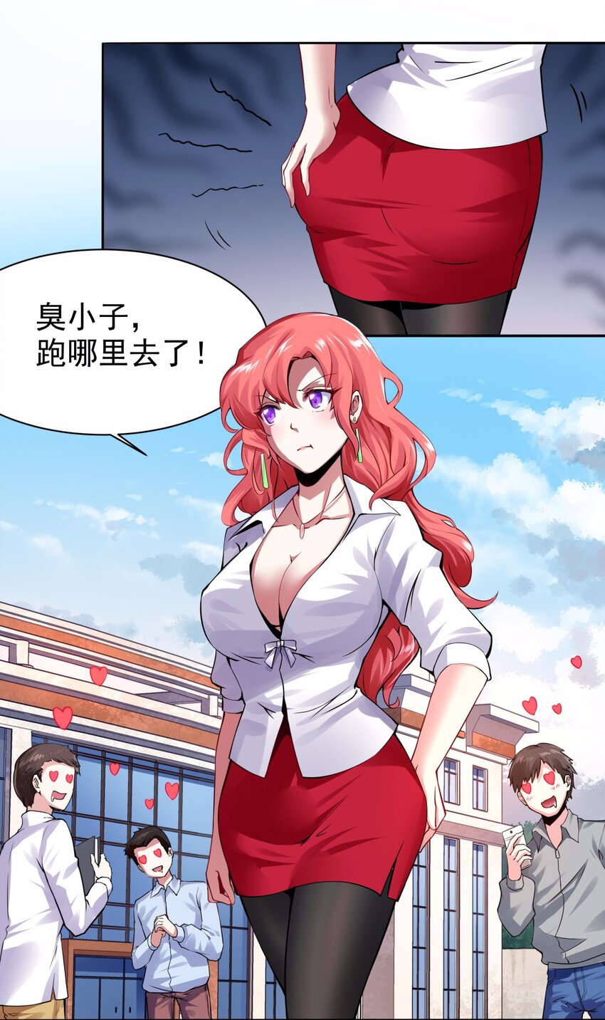 15 那我就只好霸王硬上弓了-第16话