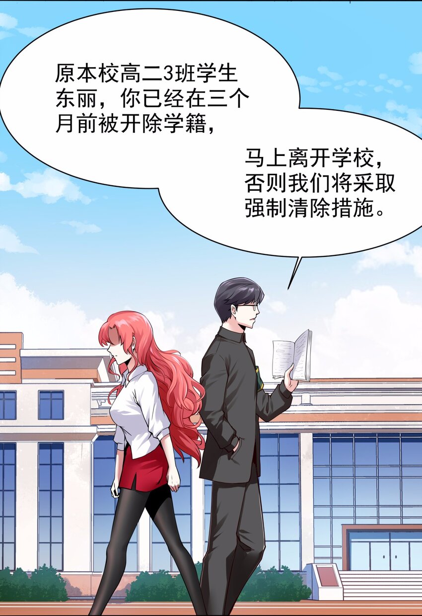 15 那我就只好霸王硬上弓了-第16话