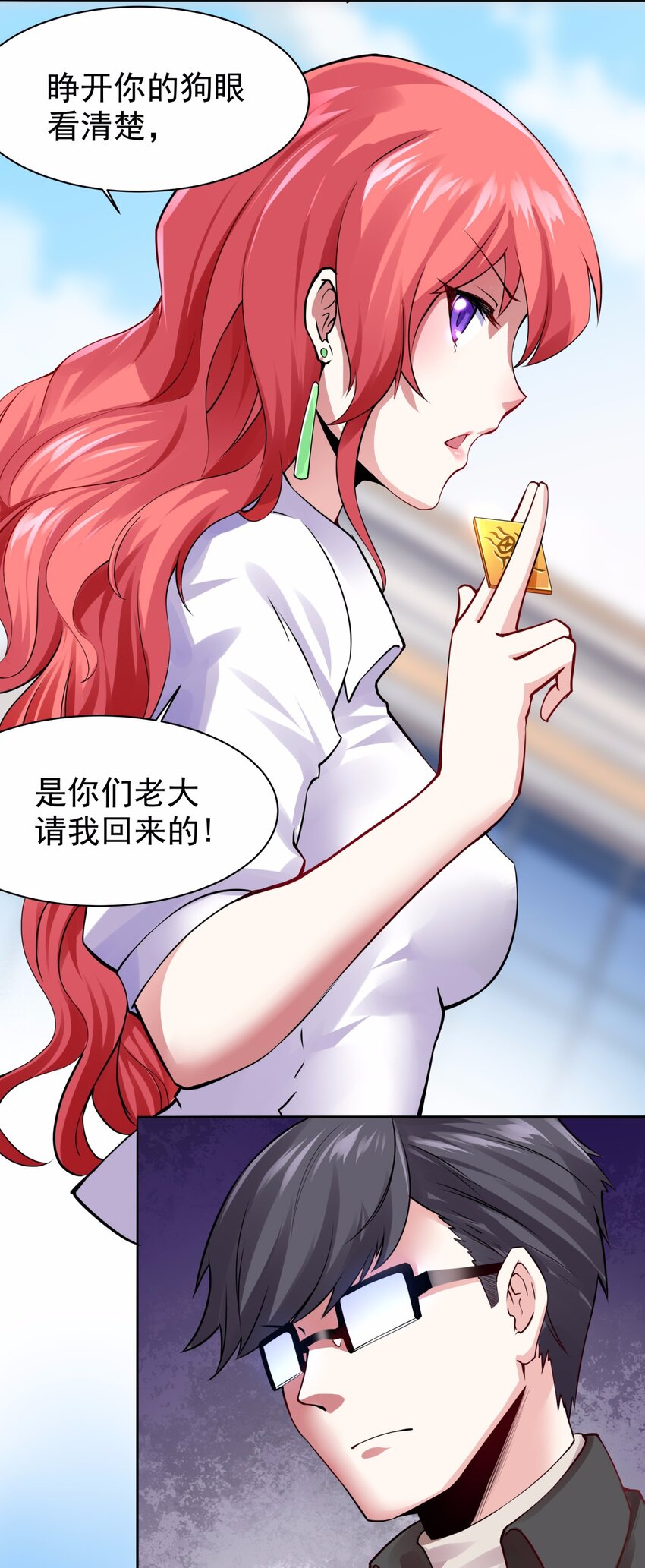 15 那我就只好霸王硬上弓了-第16话