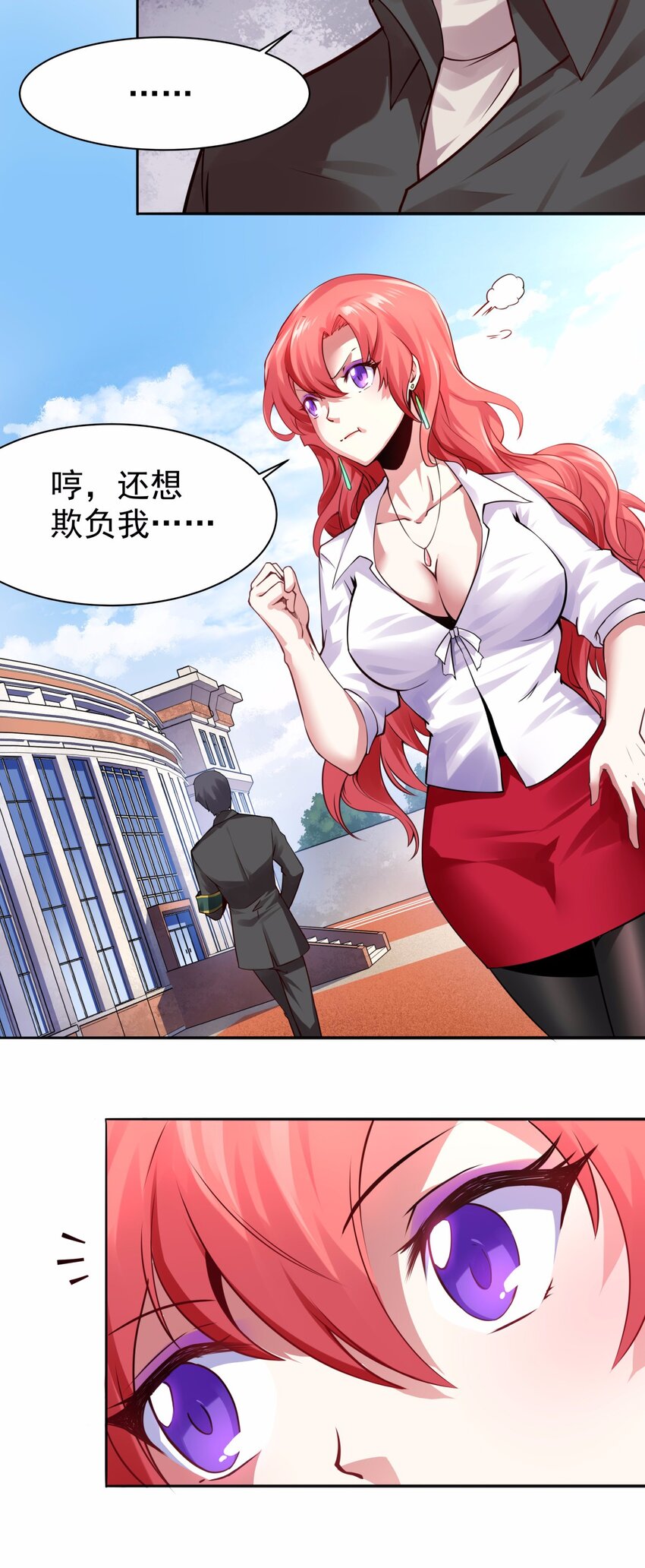 15 那我就只好霸王硬上弓了-第16话