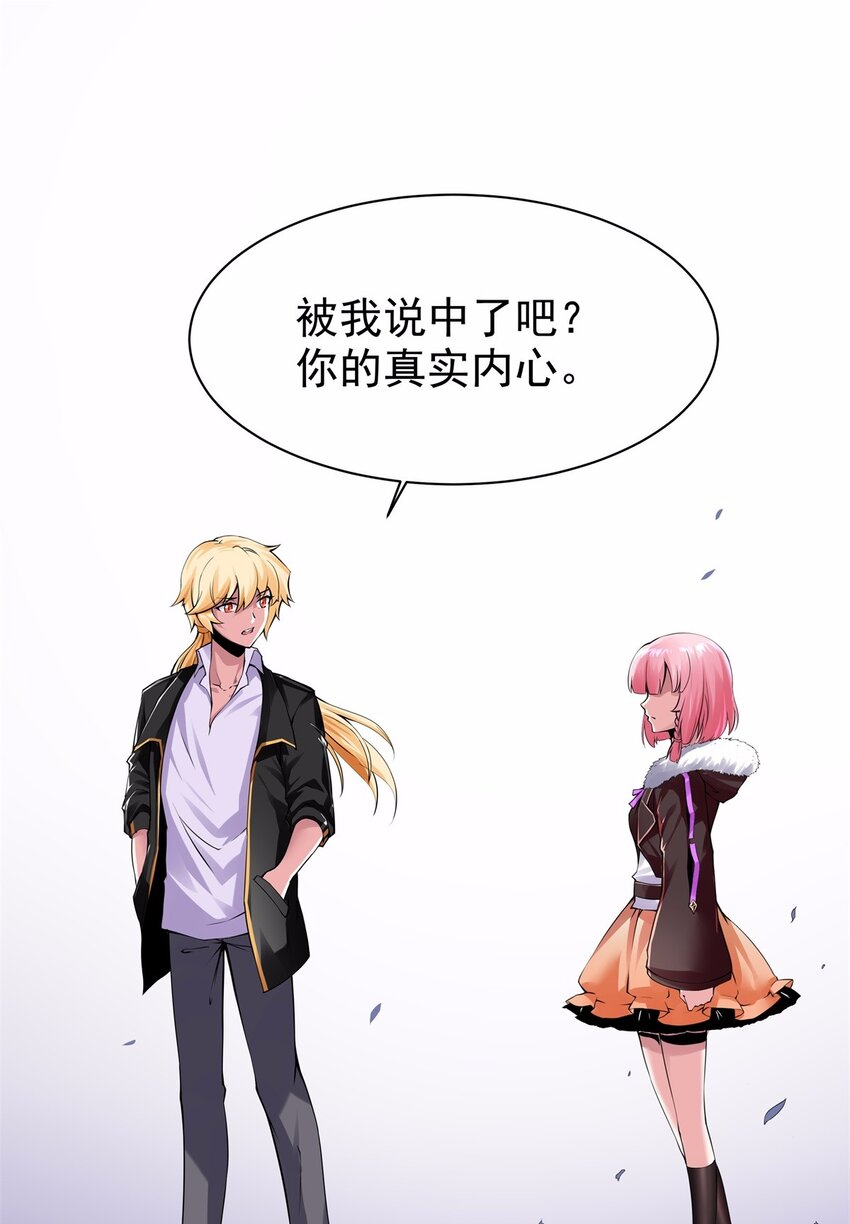 15 那我就只好霸王硬上弓了-第16话