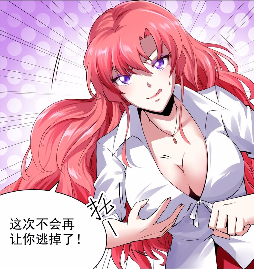 15 那我就只好霸王硬上弓了-第16话