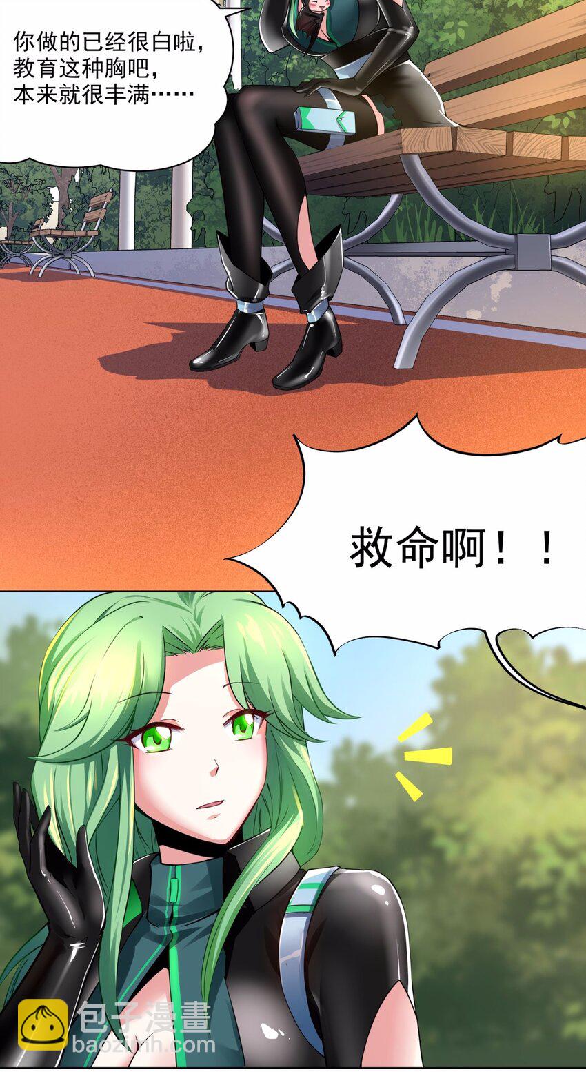 15 那我就只好霸王硬上弓了-第16话