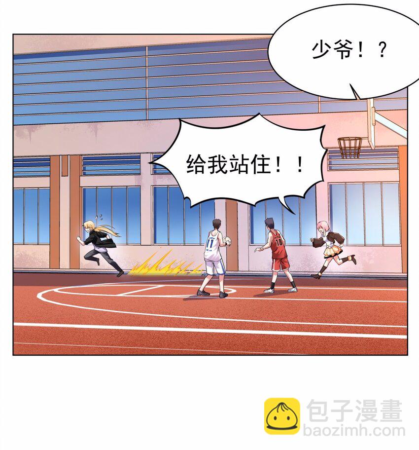 15 那我就只好霸王硬上弓了-第16话