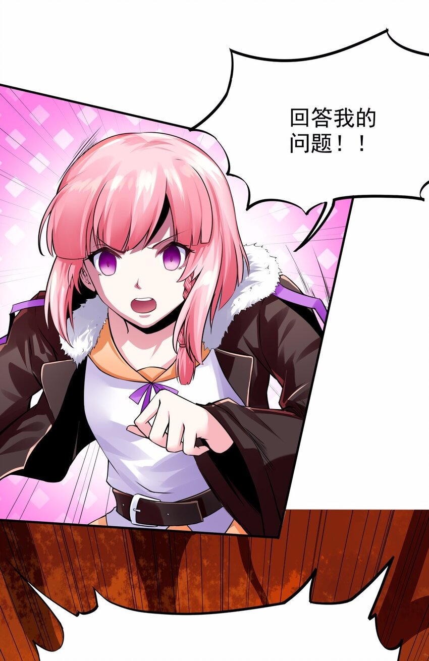 15 那我就只好霸王硬上弓了-第16话