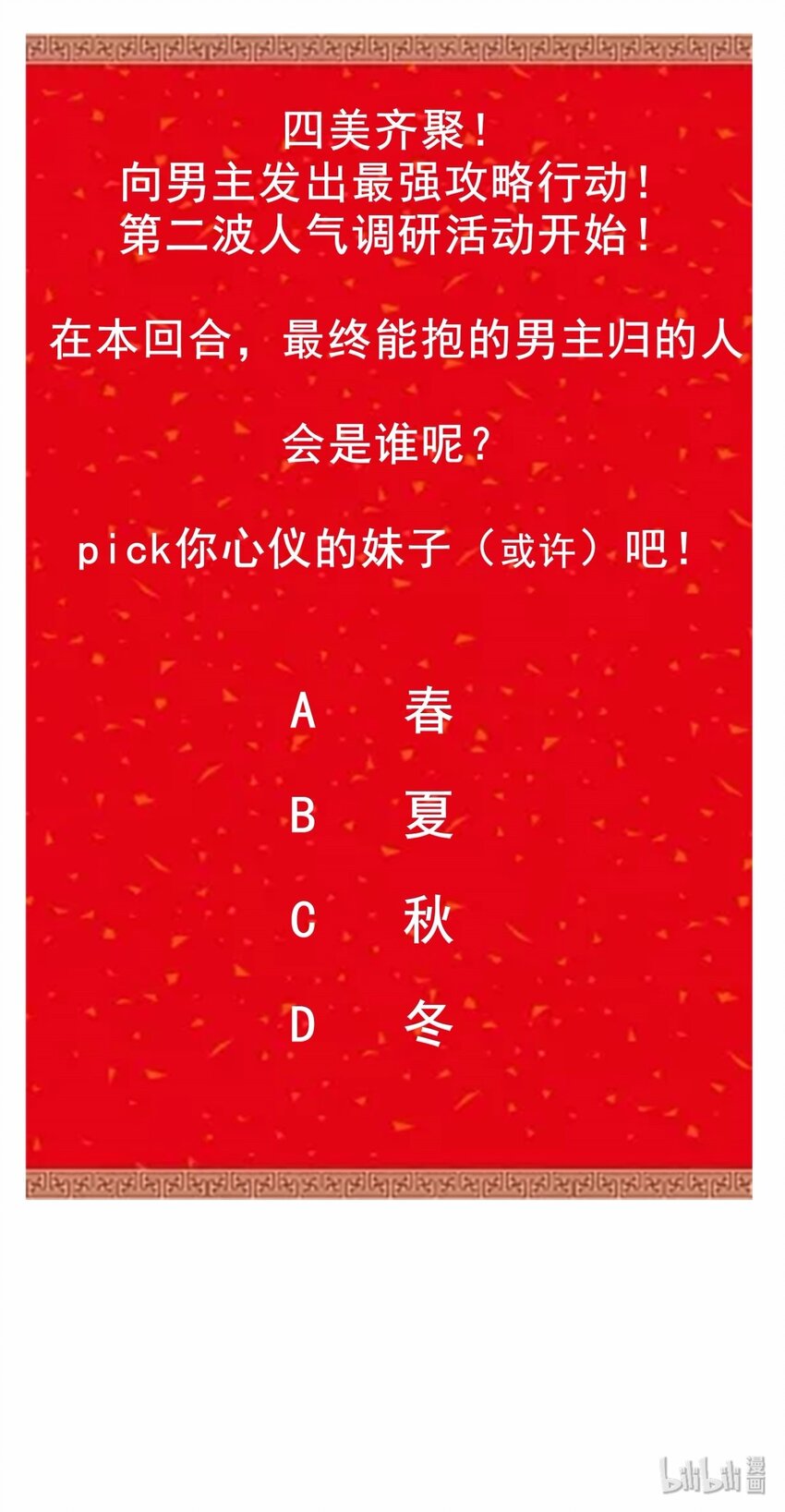 15 那我就只好霸王硬上弓了-第16话