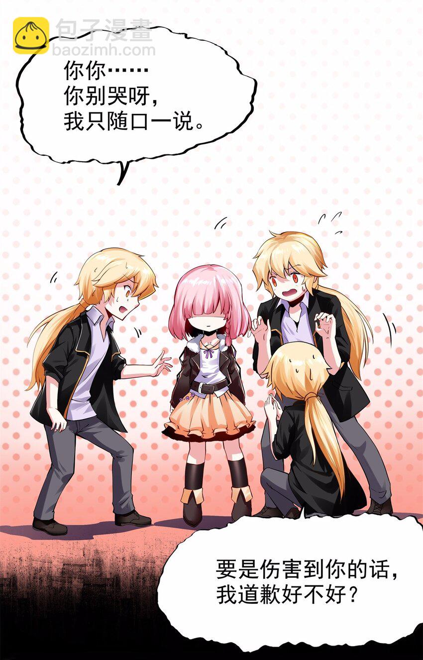 15 那我就只好霸王硬上弓了-第16话