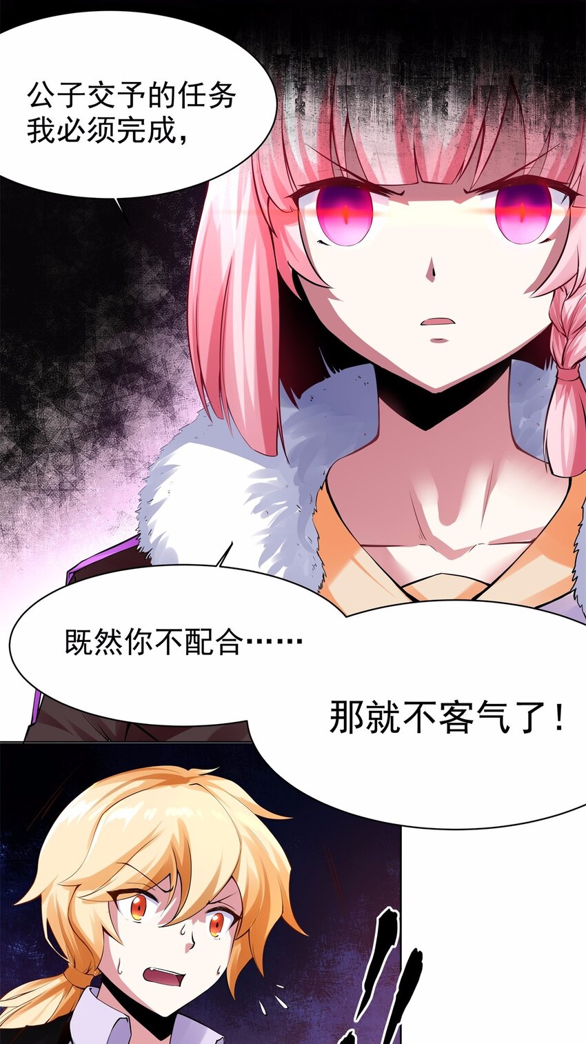 15 那我就只好霸王硬上弓了-第16话