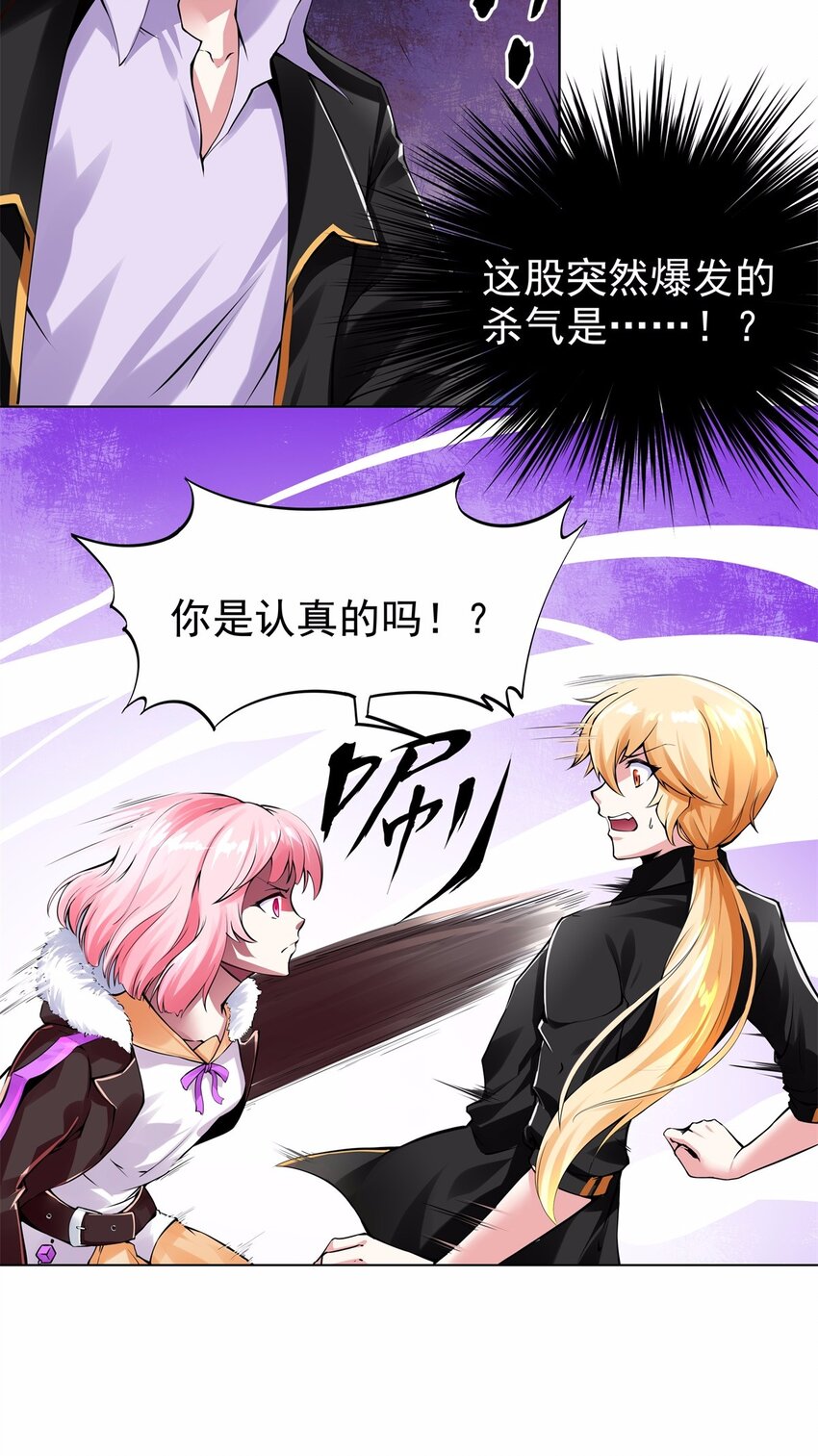 15 那我就只好霸王硬上弓了-第16话