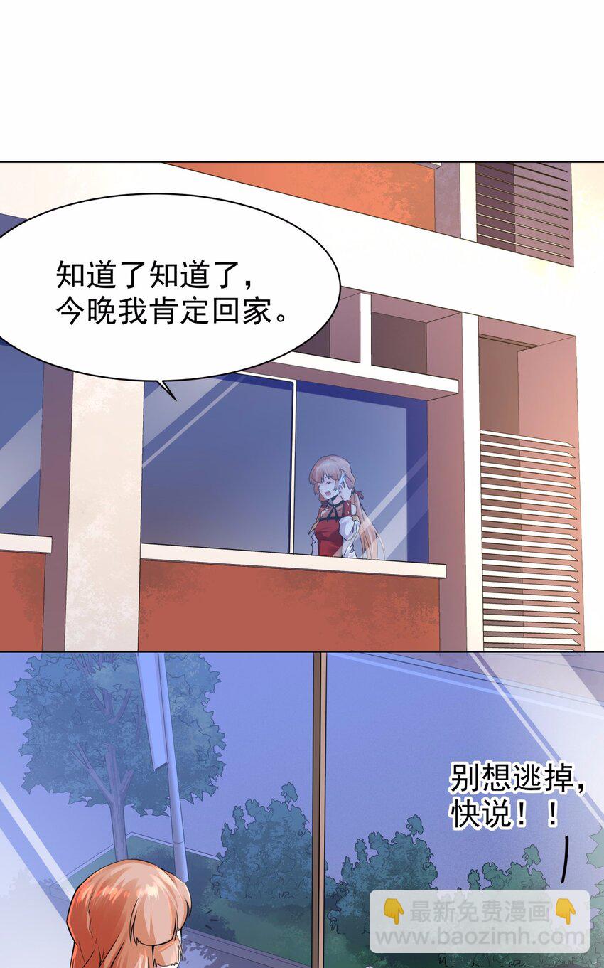 15 那我就只好霸王硬上弓了-第16话