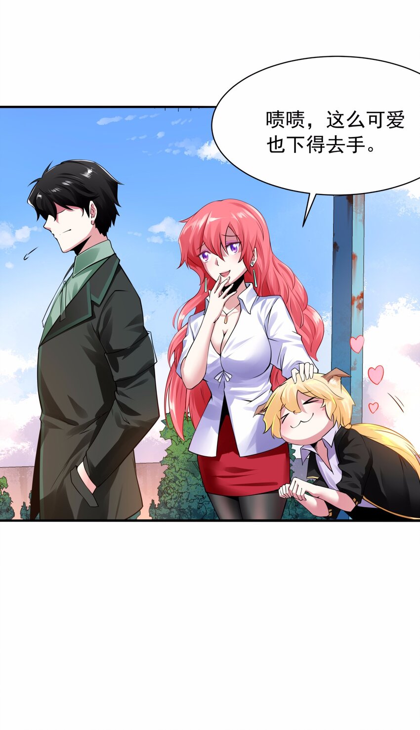 17 为了我们的男人-第18话