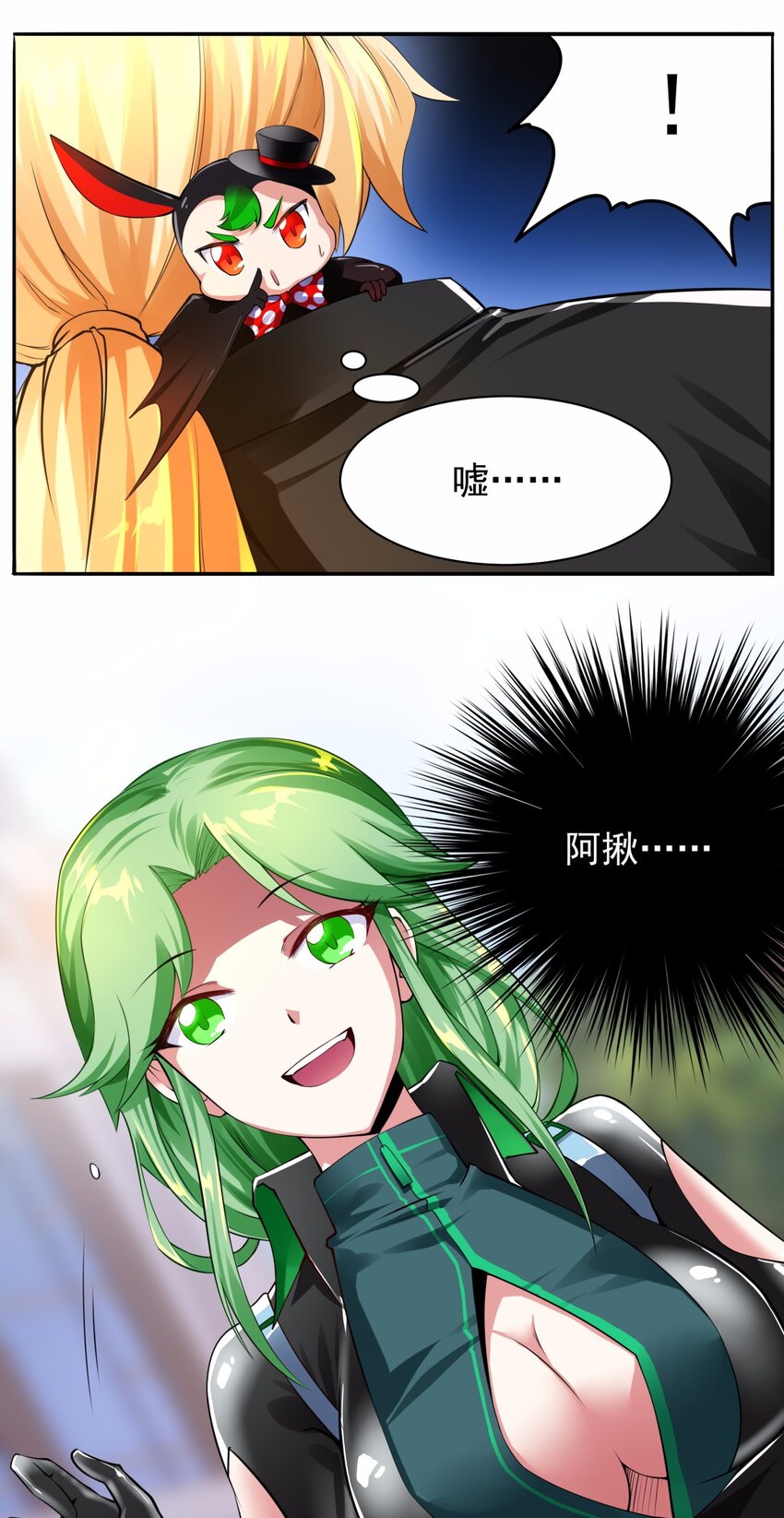 17 为了我们的男人-第18话