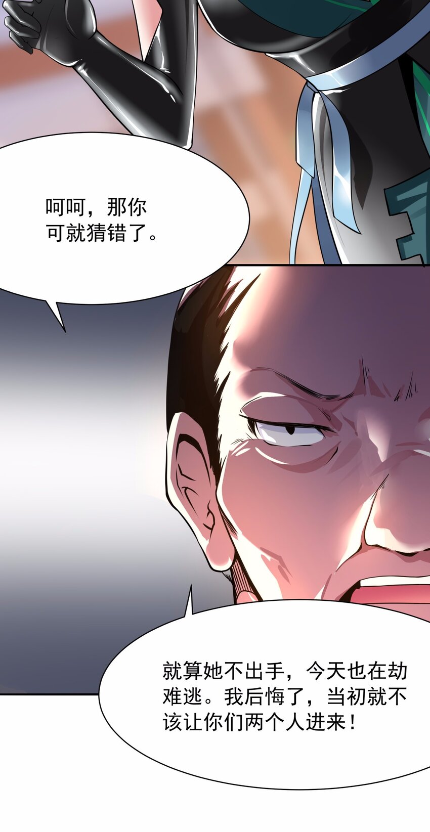 17 为了我们的男人-第18话