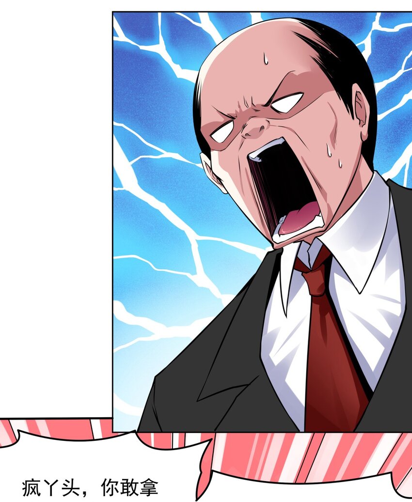 17 为了我们的男人-第18话