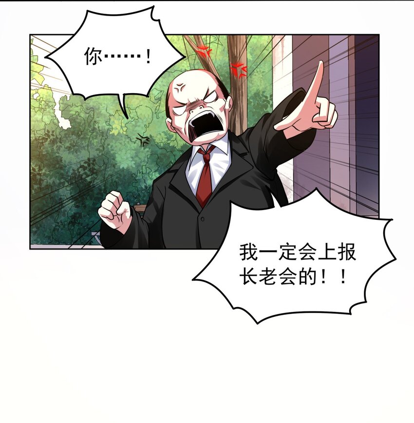 17 为了我们的男人-第18话