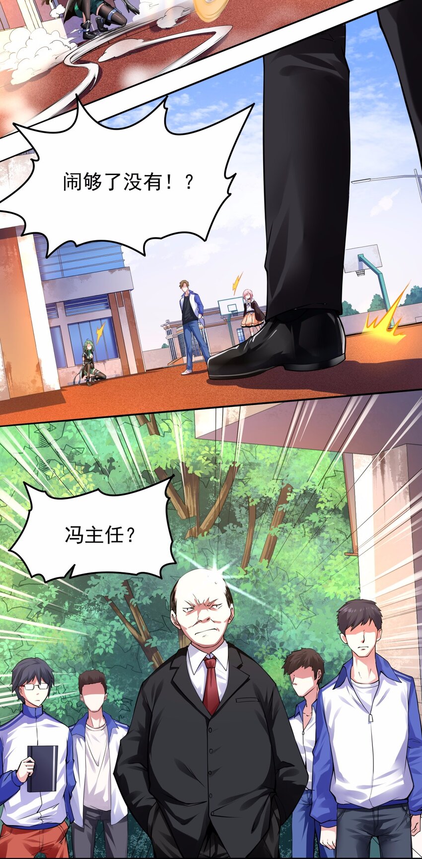 17 为了我们的男人-第18话