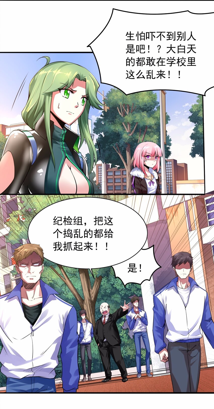 17 为了我们的男人-第18话