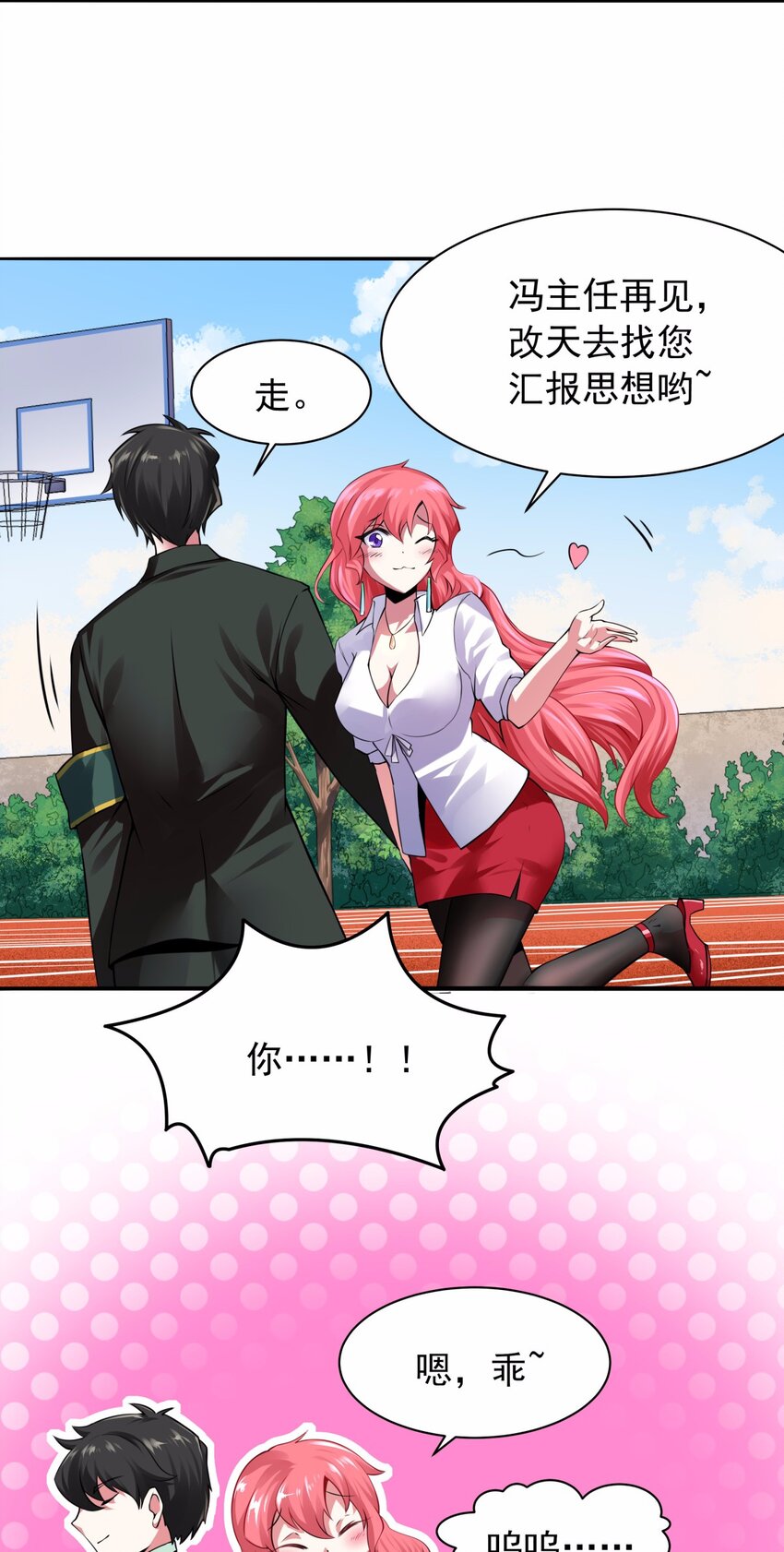 17 为了我们的男人-第18话