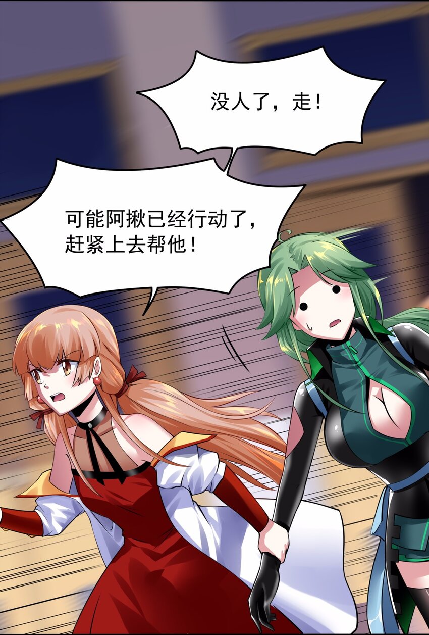 19 参见德古拉大佬！-第20话