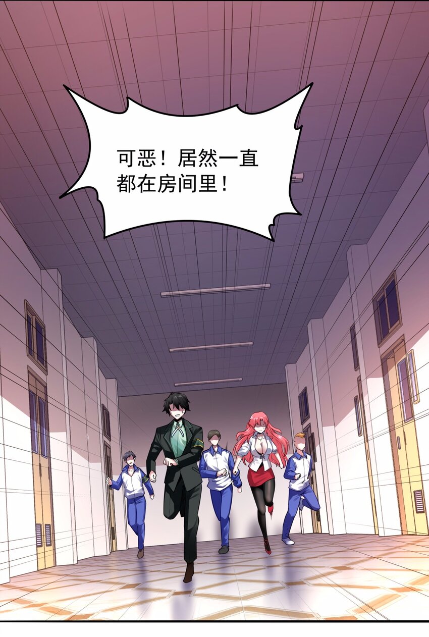 19 参见德古拉大佬！-第20话