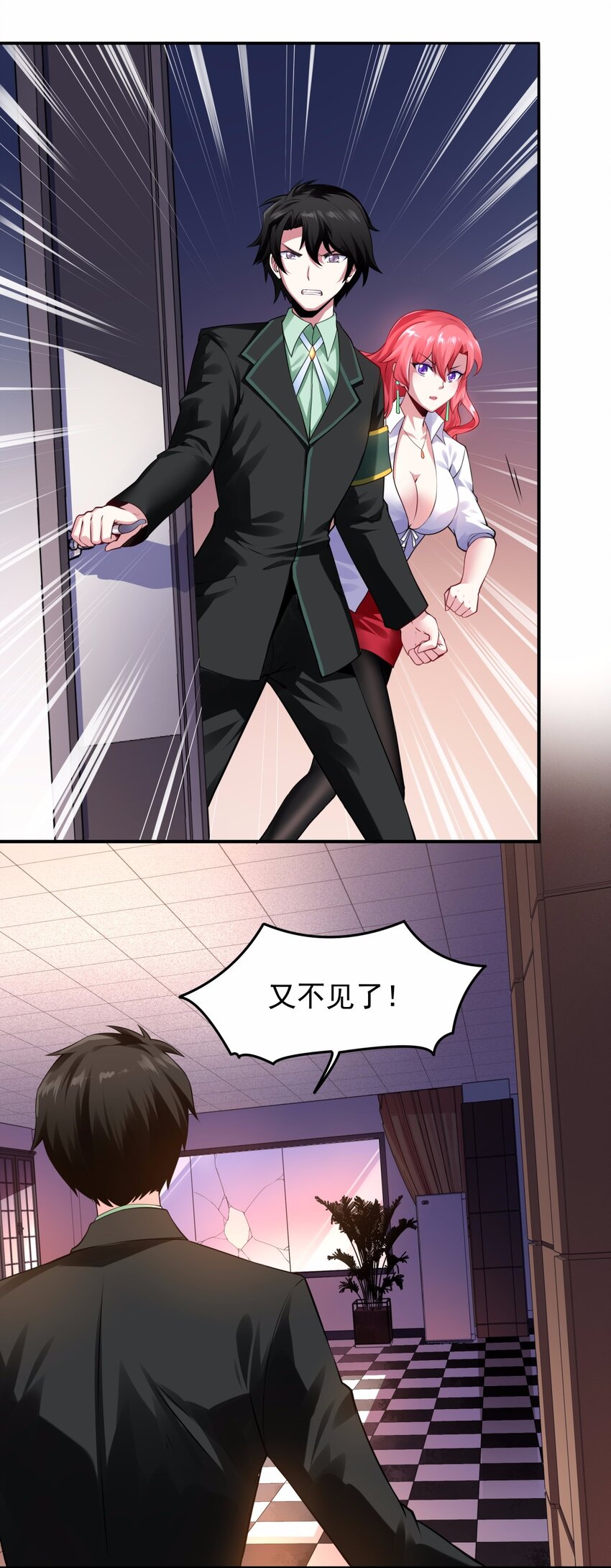 19 参见德古拉大佬！-第20话