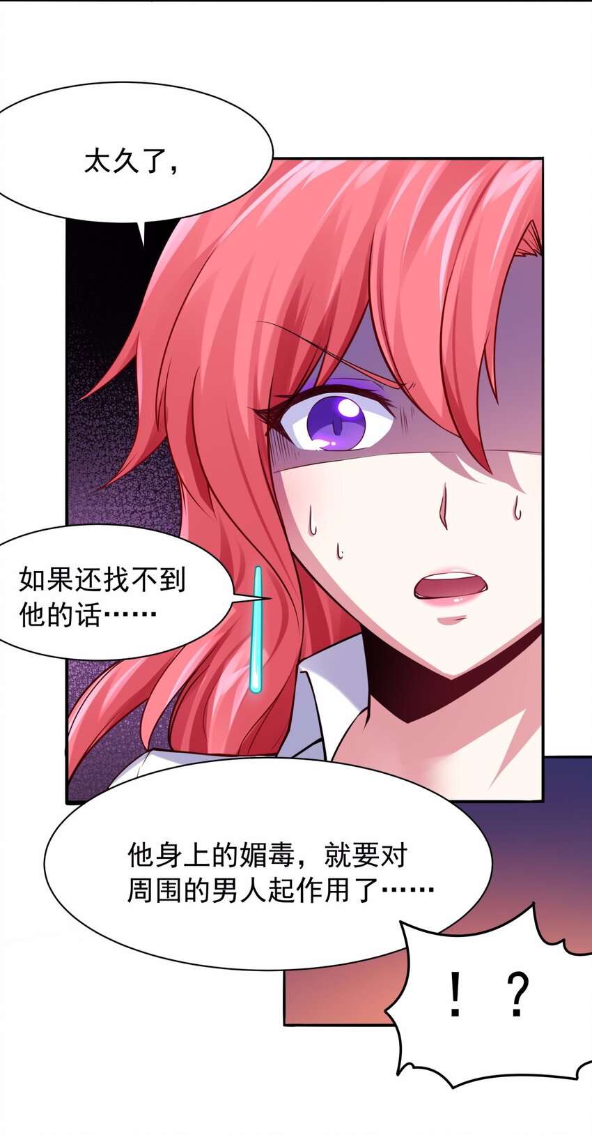 19 参见德古拉大佬！-第20话