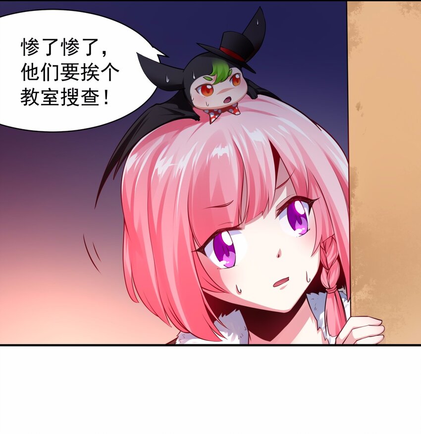 19 参见德古拉大佬！-第20话