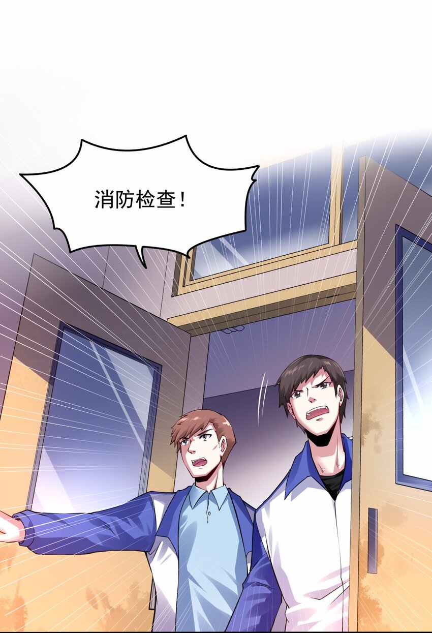 19 参见德古拉大佬！-第20话