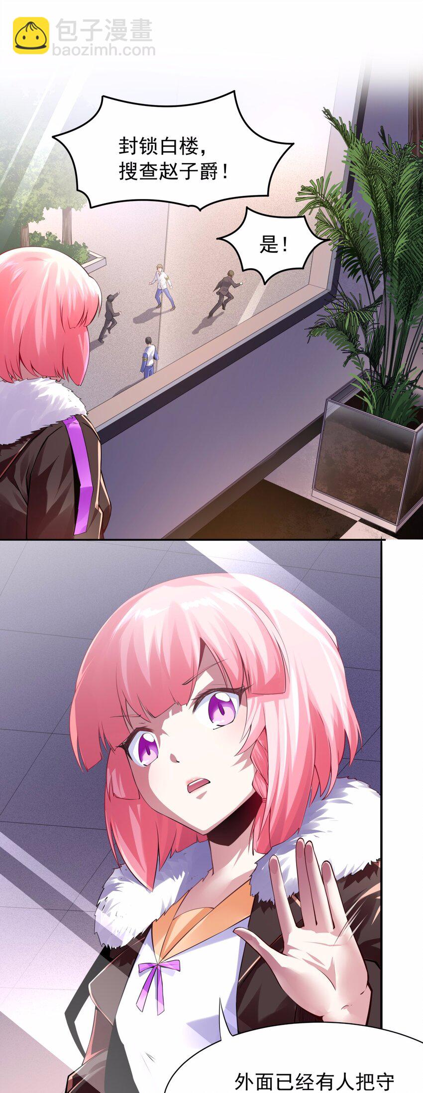 19 参见德古拉大佬！-第20话