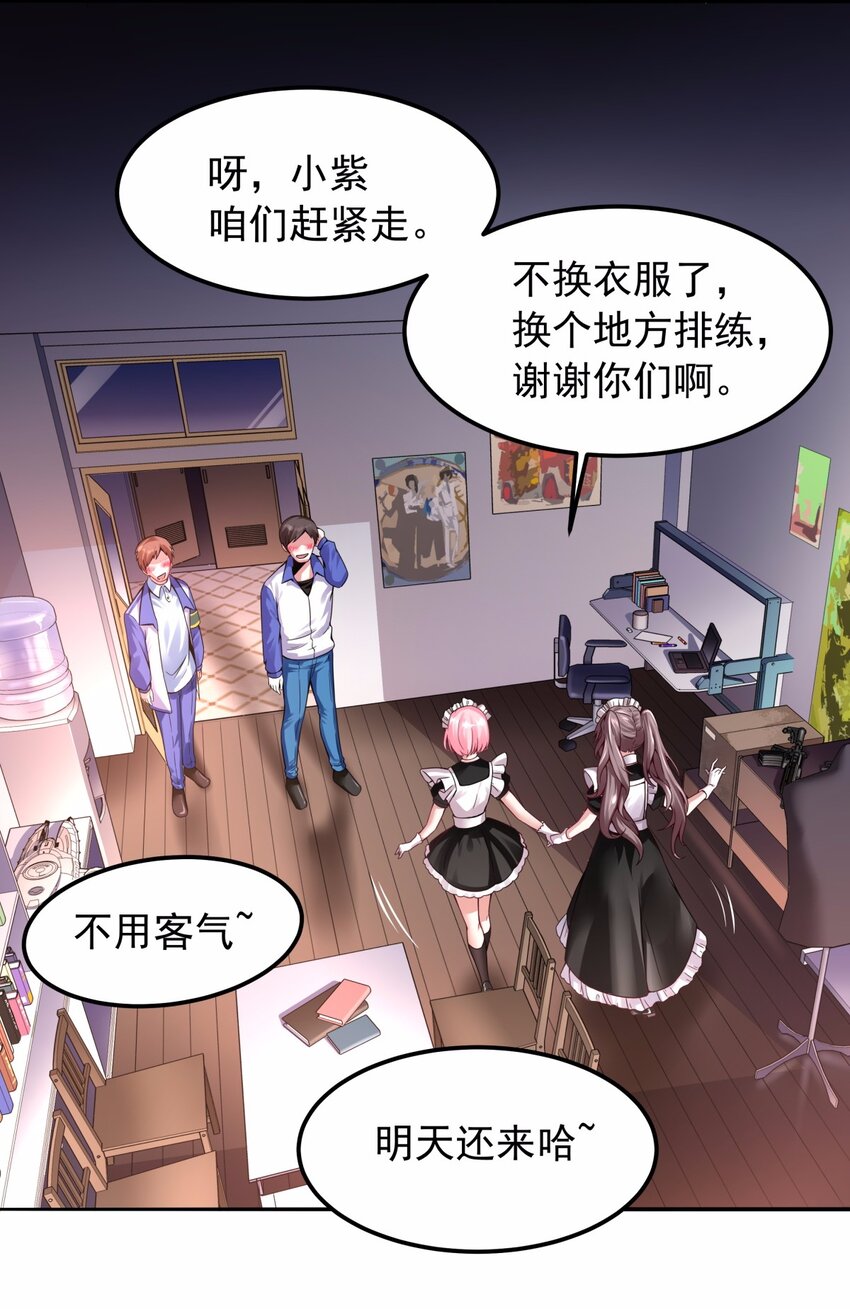 19 参见德古拉大佬！-第20话