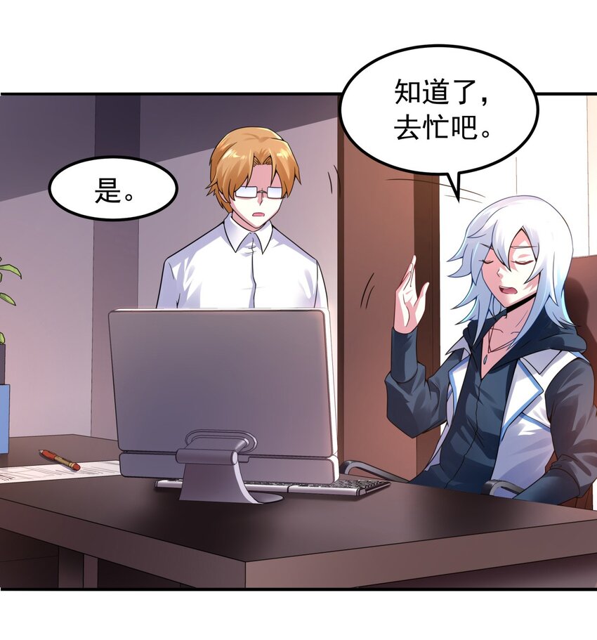 19 参见德古拉大佬！-第20话