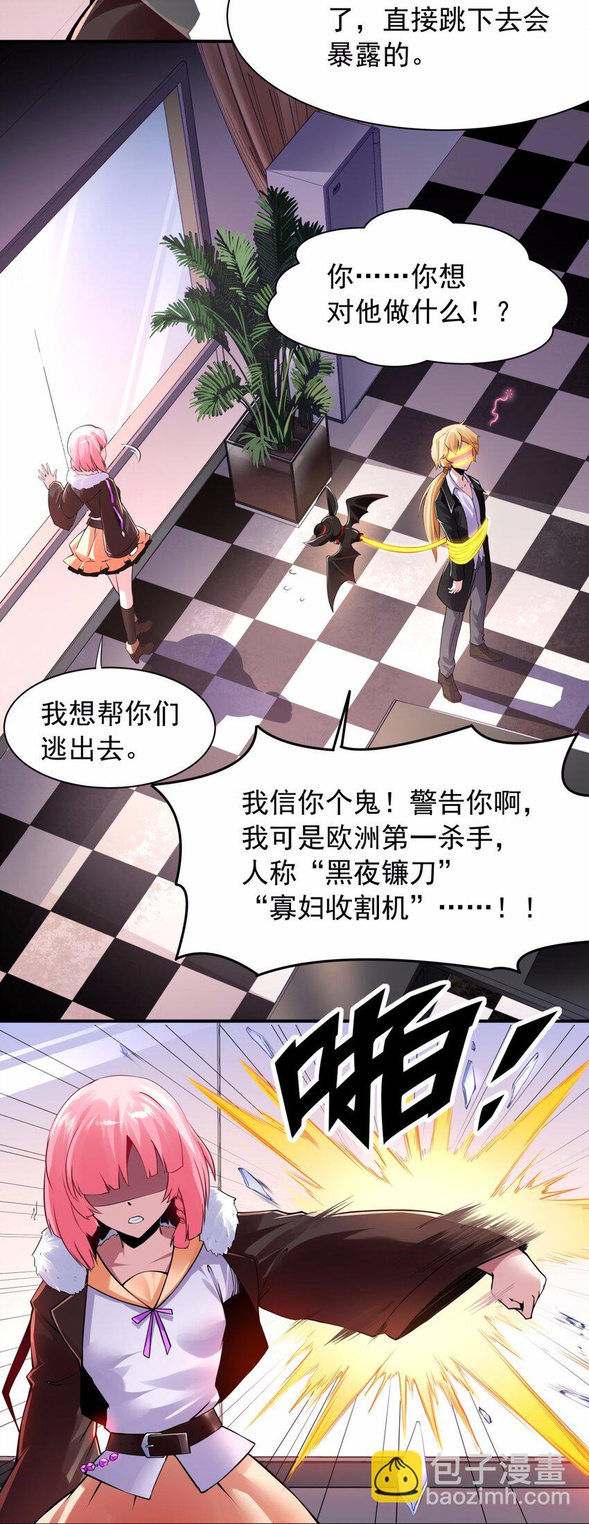 19 参见德古拉大佬！-第20话