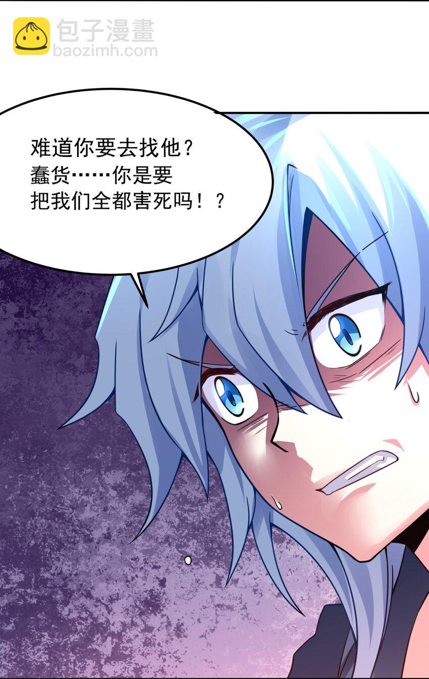 19 参见德古拉大佬！-第20话