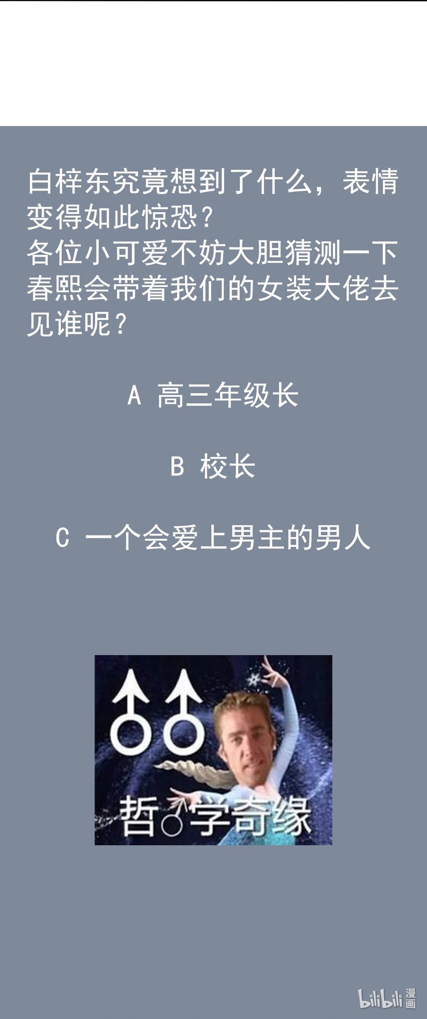 19 参见德古拉大佬！-第20话