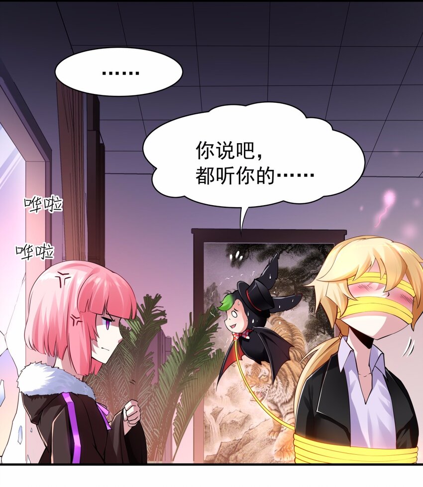 19 参见德古拉大佬！-第20话