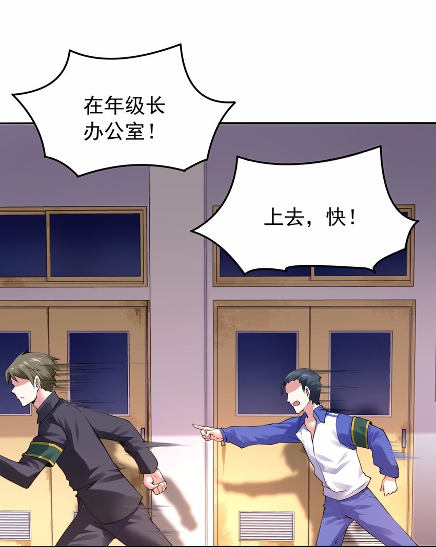 19 参见德古拉大佬！-第20话