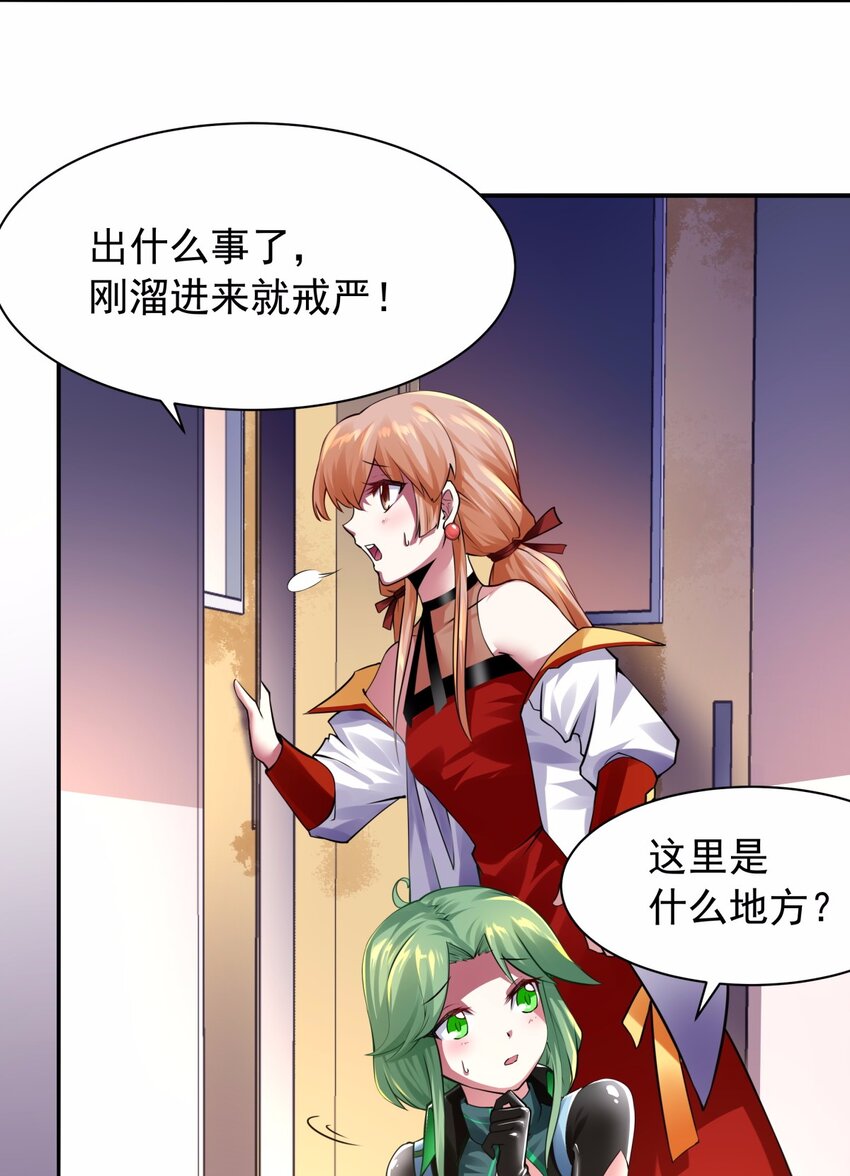 19 参见德古拉大佬！-第20话