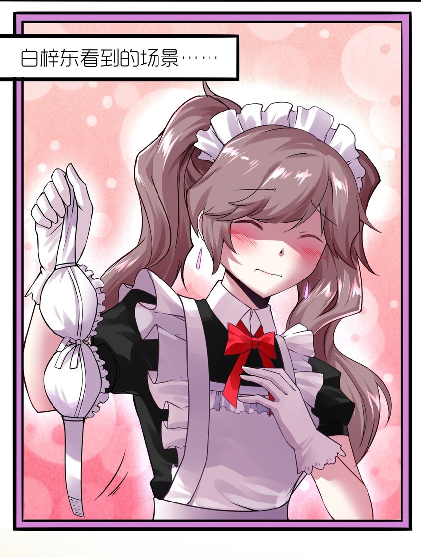 21 糟糕，是心动的感觉-第22话