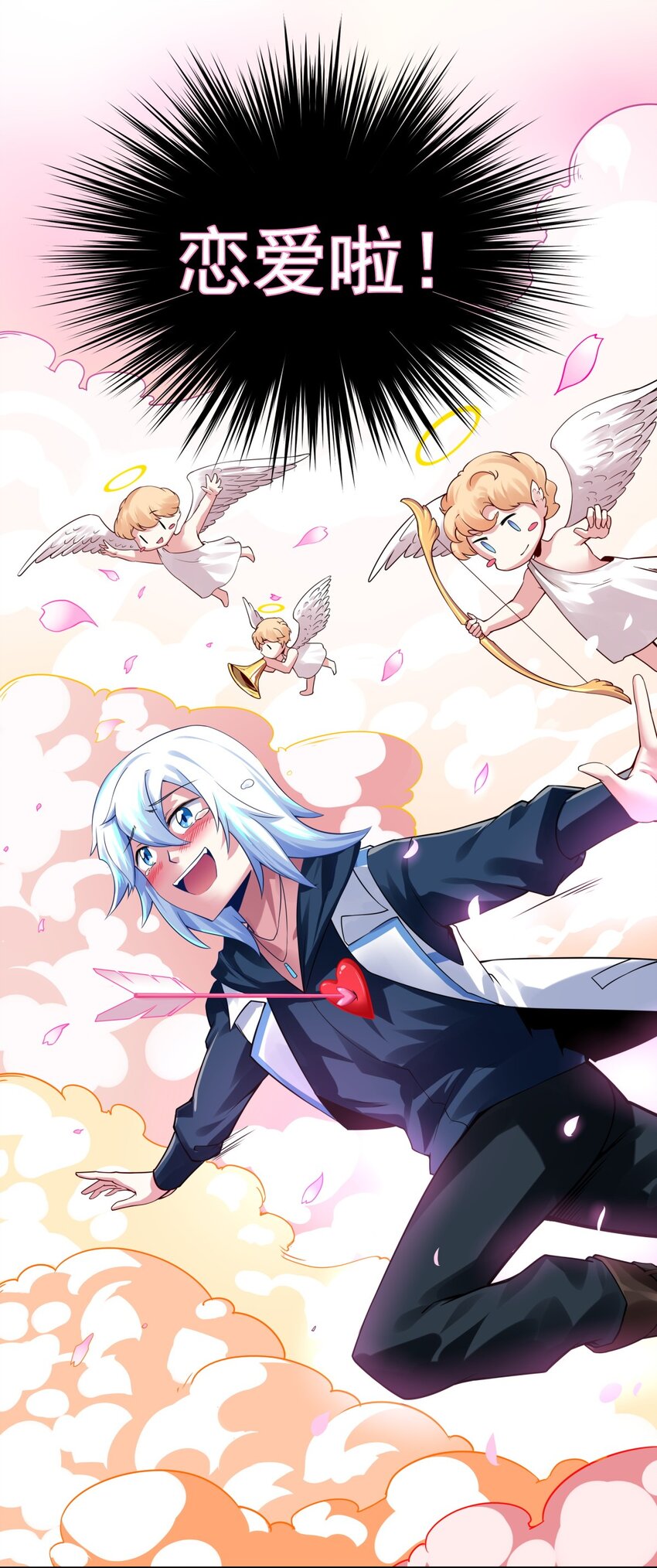 21 糟糕，是心动的感觉-第22话