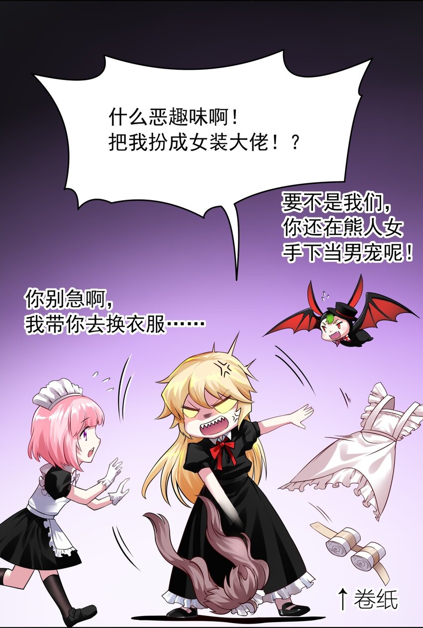 21 糟糕，是心动的感觉-第22话