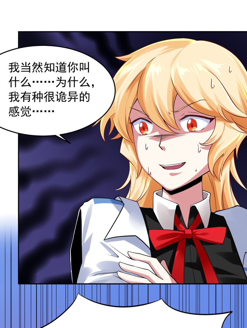 21 糟糕，是心动的感觉-第22话