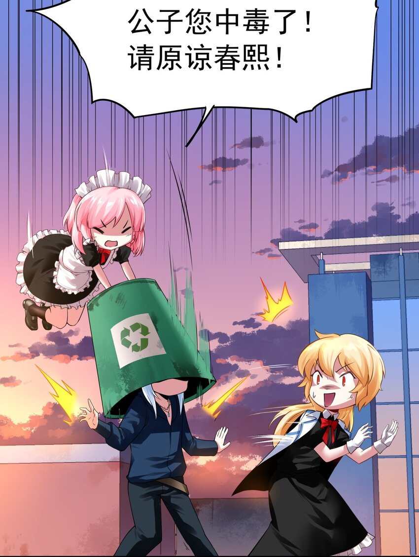 21 糟糕，是心动的感觉-第22话