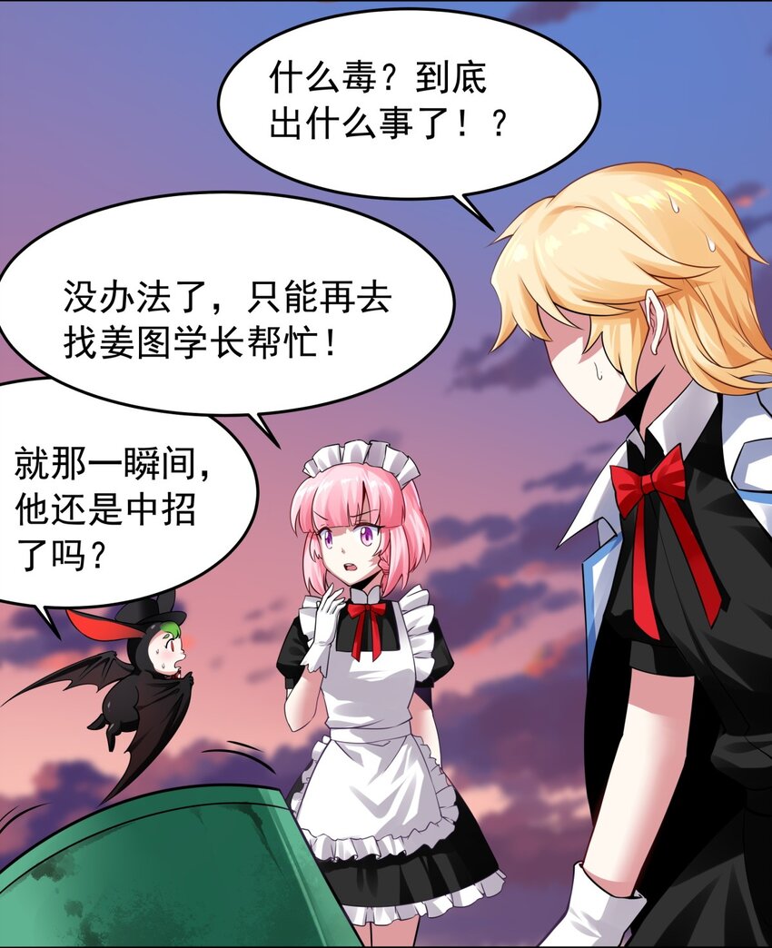 21 糟糕，是心动的感觉-第22话