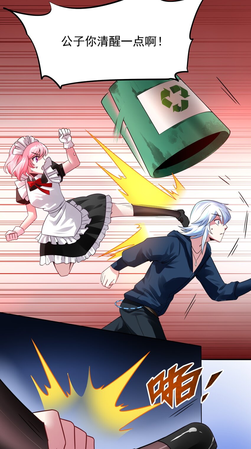 21 糟糕，是心动的感觉-第22话