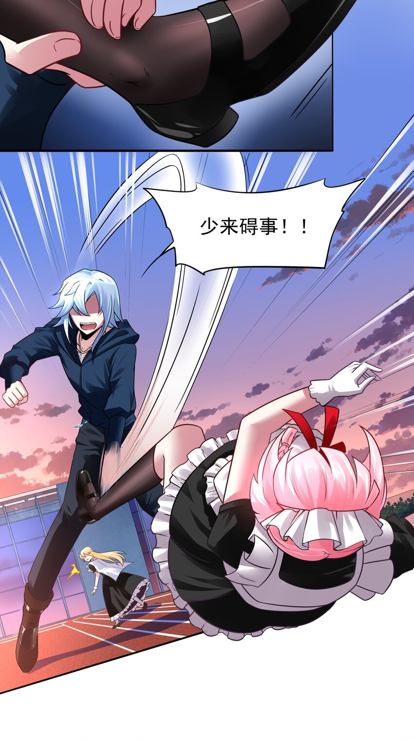 21 糟糕，是心动的感觉-第22话