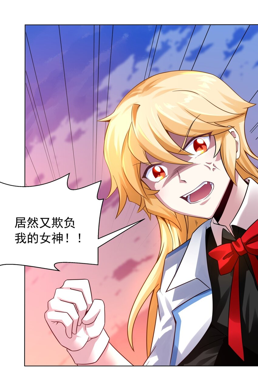 21 糟糕，是心动的感觉-第22话