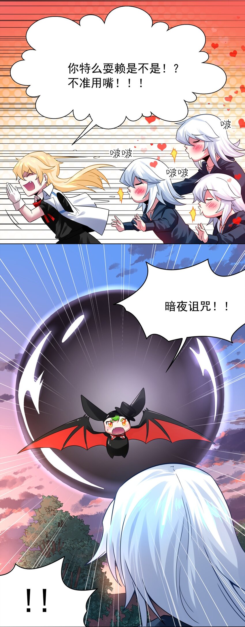 21 糟糕，是心动的感觉-第22话