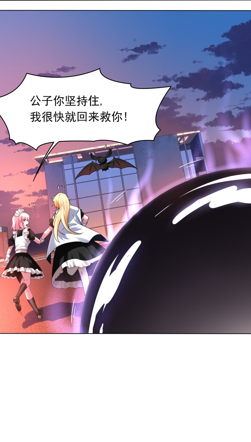 21 糟糕，是心动的感觉-第22话